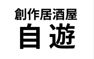 Webサイトを公開しました。